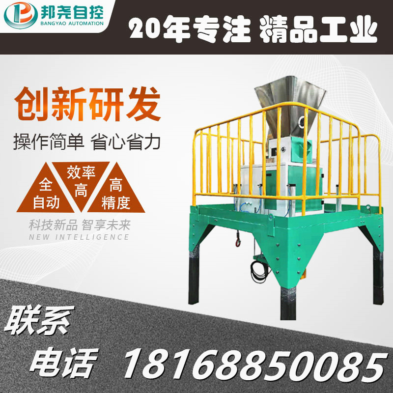 噸袋包裝機 自動噸袋顆粒定量包裝機 水泥砂漿裝卸打包機廠家-1 噸袋包裝機 自動噸袋顆粒定量包裝機 水泥砂漿裝卸打包機廠家-1