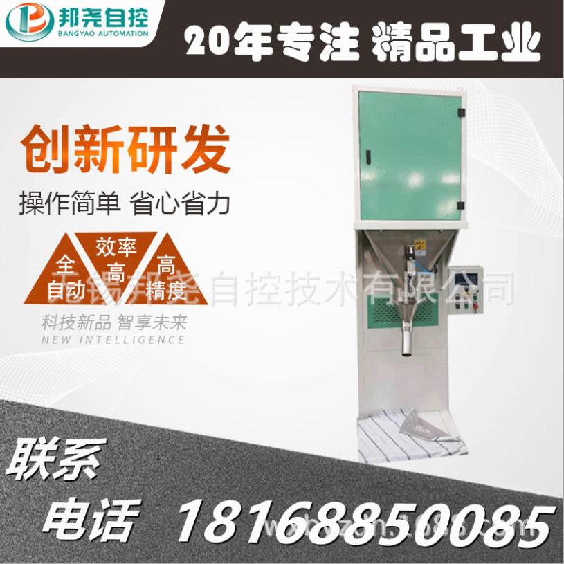 顆粒閥口包裝秤 半自動(dòng)定量閥口袋稱重包裝機(jī)-1 顆粒閥口包裝秤 半自動(dòng)定量閥口袋稱重包裝機(jī)-1