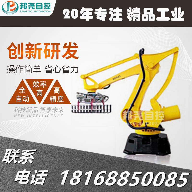 工業(yè)包裝袋紙箱搬運機械手 自動機械碼垛機 四軸碼垛機器人-1 工業(yè)包裝袋紙箱搬運機械手 自動機械碼垛機 四軸碼垛機器人-1